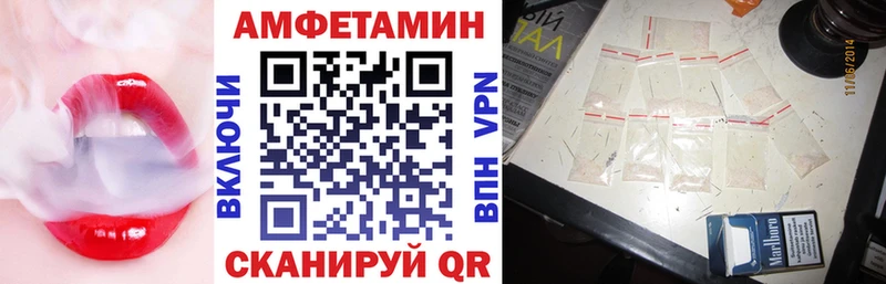 АМФ Розовый  Купить где  Кондрово 