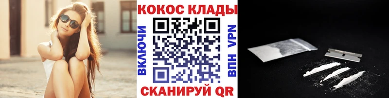 Купить закладки  Кондрово  Cocaine Columbia 