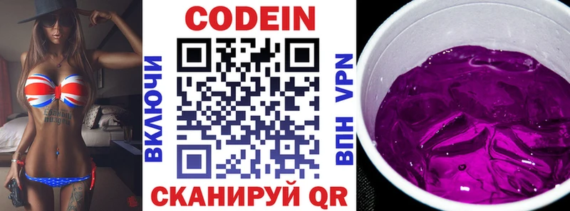 Кодеин напиток Lean (лин)  Купить закладки  Кондрово 
