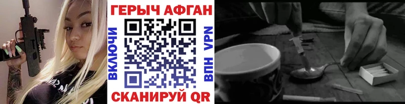 ГЕРОИН белый  Купить закладки  Кондрово 