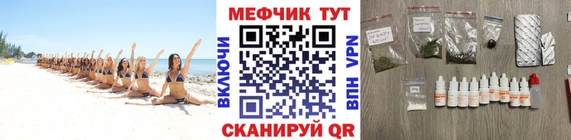 МЕФ VHQ  Купить где  Кондрово 