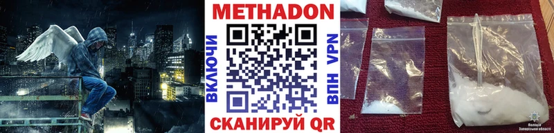 Метадон methadone  Купить  Кондрово 