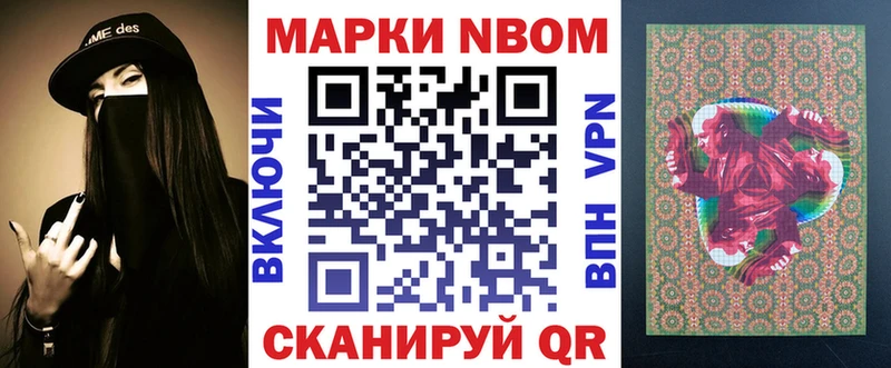 Марки NBOMe 1,5мг  Купить  Кондрово 